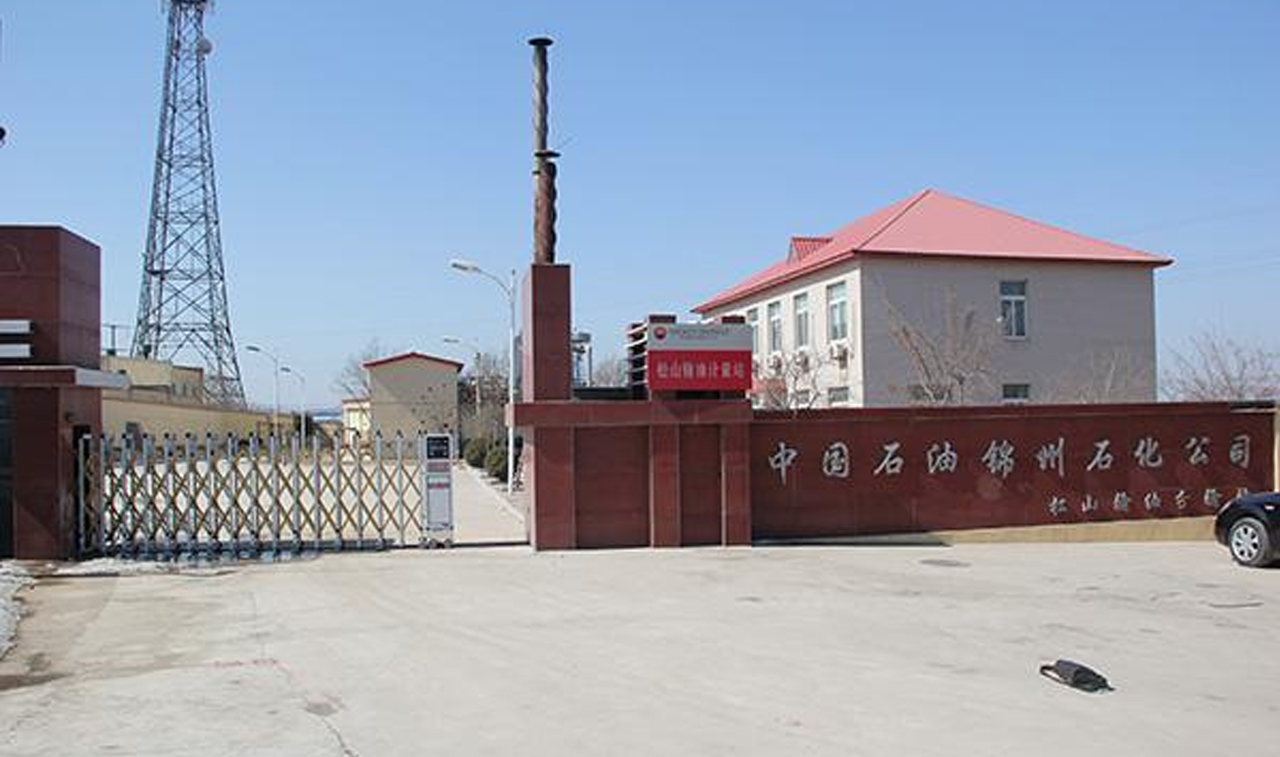 锦州石化.jpg
